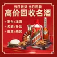 长治回收烟酒_长治回收烟酒公司_长治烟酒回收_长治进财烟酒回收店